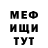 Метадон белоснежный Yikes Fifa