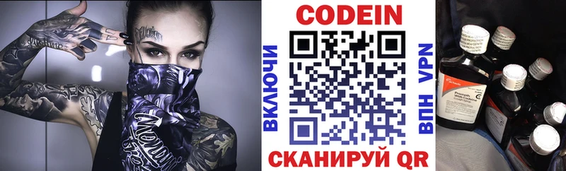 Кодеиновый сироп Lean напиток Lean (лин)  Купить закладки  Нефтекамск 