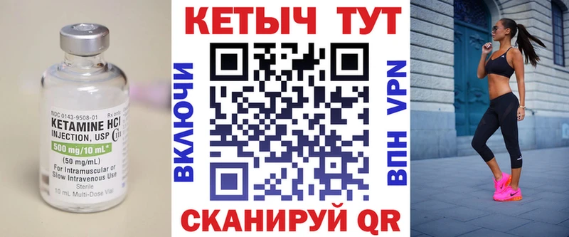 КЕТАМИН VHQ  Купить закладки  Нефтекамск 