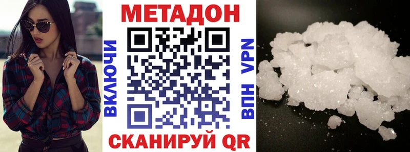 Метадон methadone  Купить закладки  Нефтекамск 